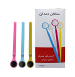 آینه یکبار مصرف SAM