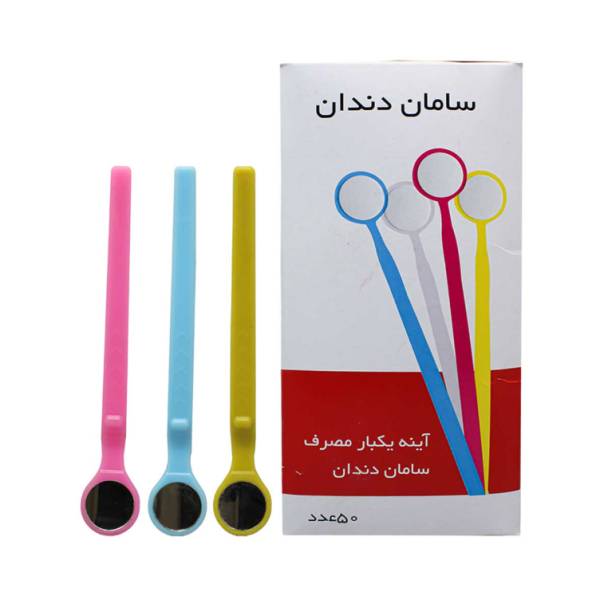 آینه یکبار مصرف SAM