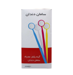آینه یکبار مصرف SAM - تصویر 3