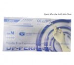دستکش لاتکس بدون پودر OP-Perfect (10 بسته) - تصویر 3